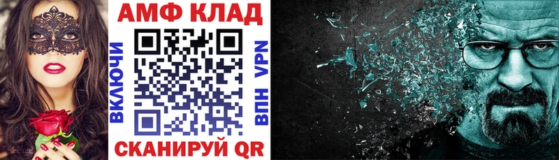 Amphetamine VHQ Купить Иннополис