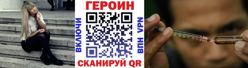 ГЕРОИН герыч  Купить  Иннополис 