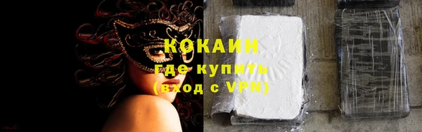 кокаин VHQ Осташков