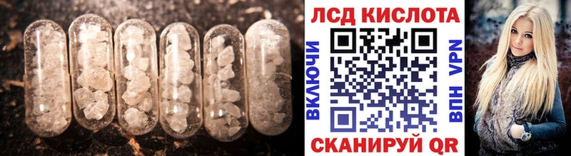 Лсд 25 экстази ecstasy Иннополис