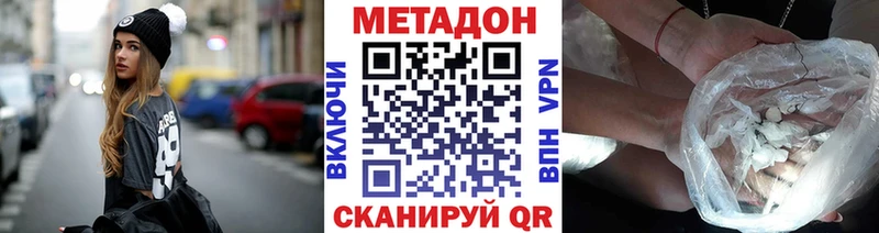 Метадон кристалл  Купить  Иннополис 